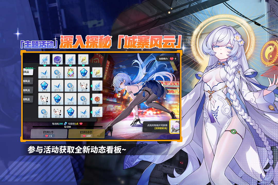 崩坏学园2官网版图5