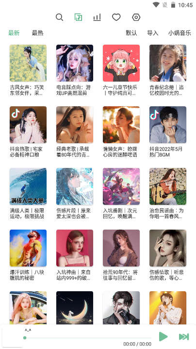 洛雪音乐官方正版图3
