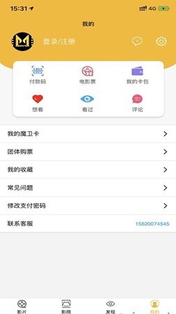 魔卫电影无广告版图1
