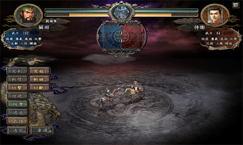 三国志10手机版