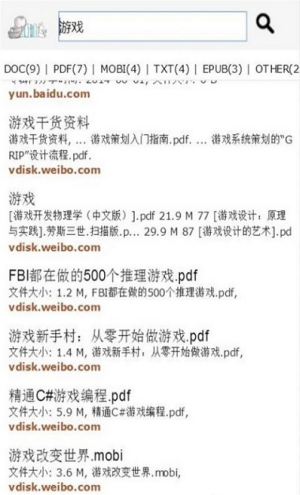 鸠摩搜书app安卓版(3)