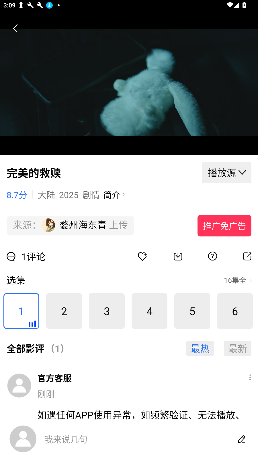星空影视app官方版(1)