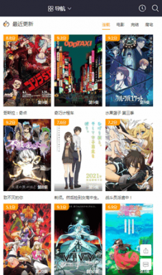 新时空动漫无广告版截图4