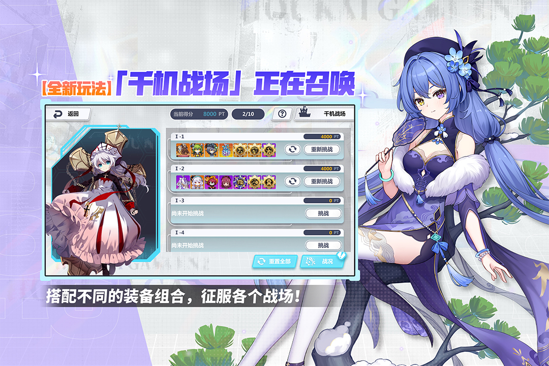 崩坏学园2官网版图4