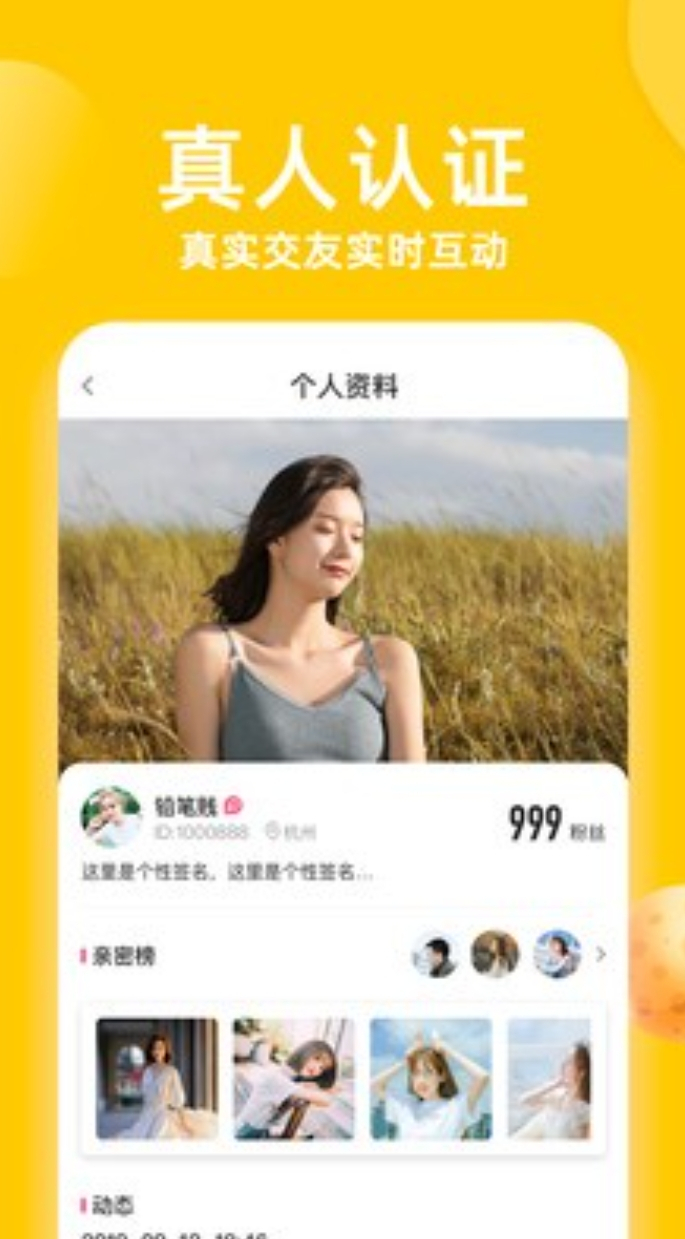 香蕉直播最新版图1