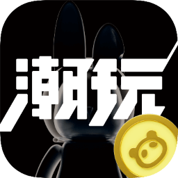 潮玩宇宙官网版
