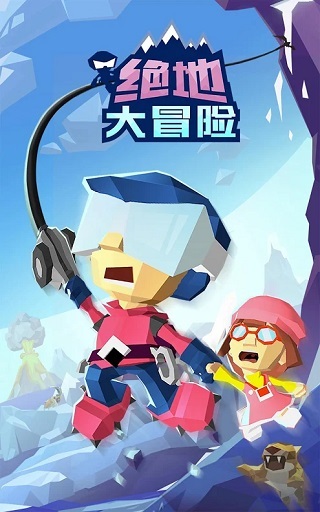 绝地大冒险汉化版