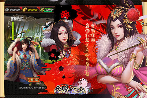 金陵十三钗最新版图4