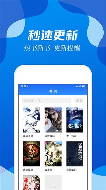 阅小说(小说阅读器) 图3