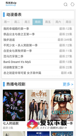 布米米影视官方版(1)