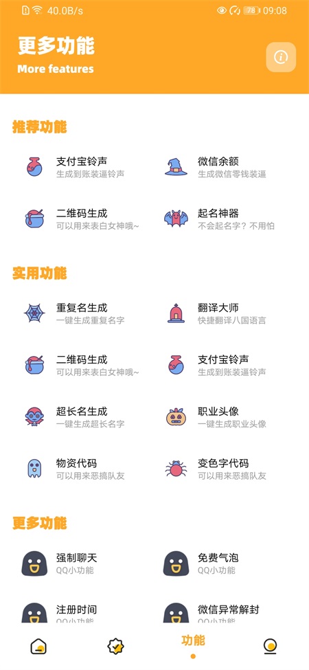 画质怪兽官方正版图2