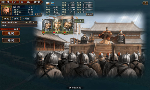 三国志10手机版