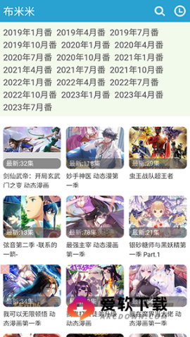 布米米影视官方版(2)