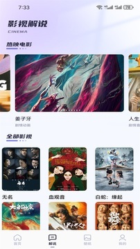 可可影视最新版(2)