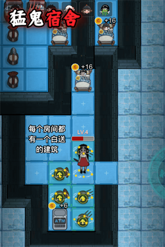 猛鬼宿舍无限金币无限钻石版图3