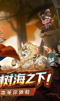 奥丘树海之下最新版