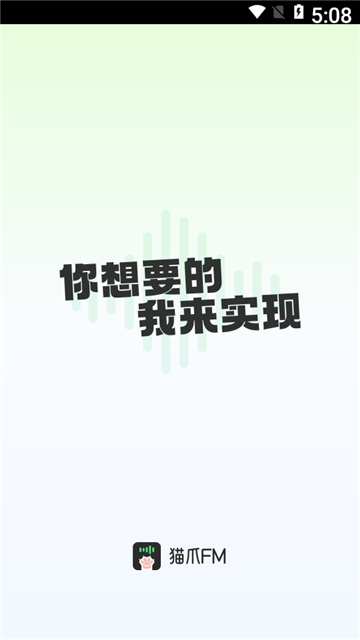 猫爪FM官网版