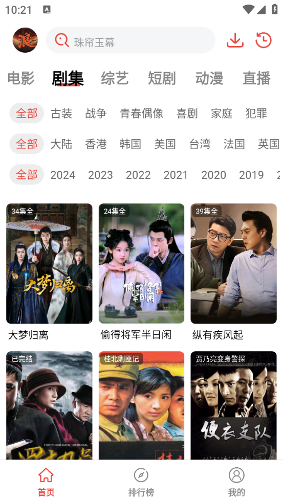 浪子影视官方版截图2