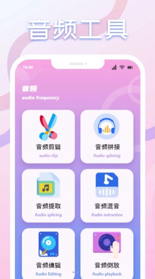 速悦音乐剪辑最新版图3