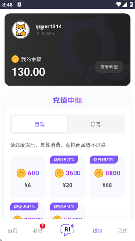 青丘语免费版图1