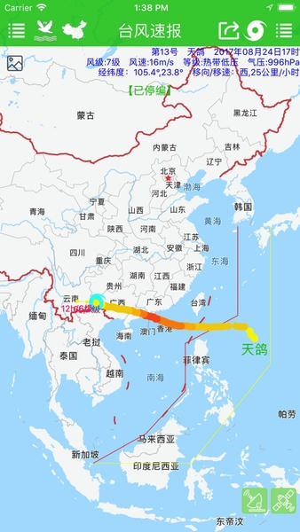台风速报