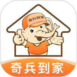 奇兵到家app