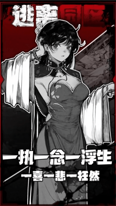 逃离园区2青龙山庄图3
