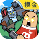 香肠派对地铁逃生