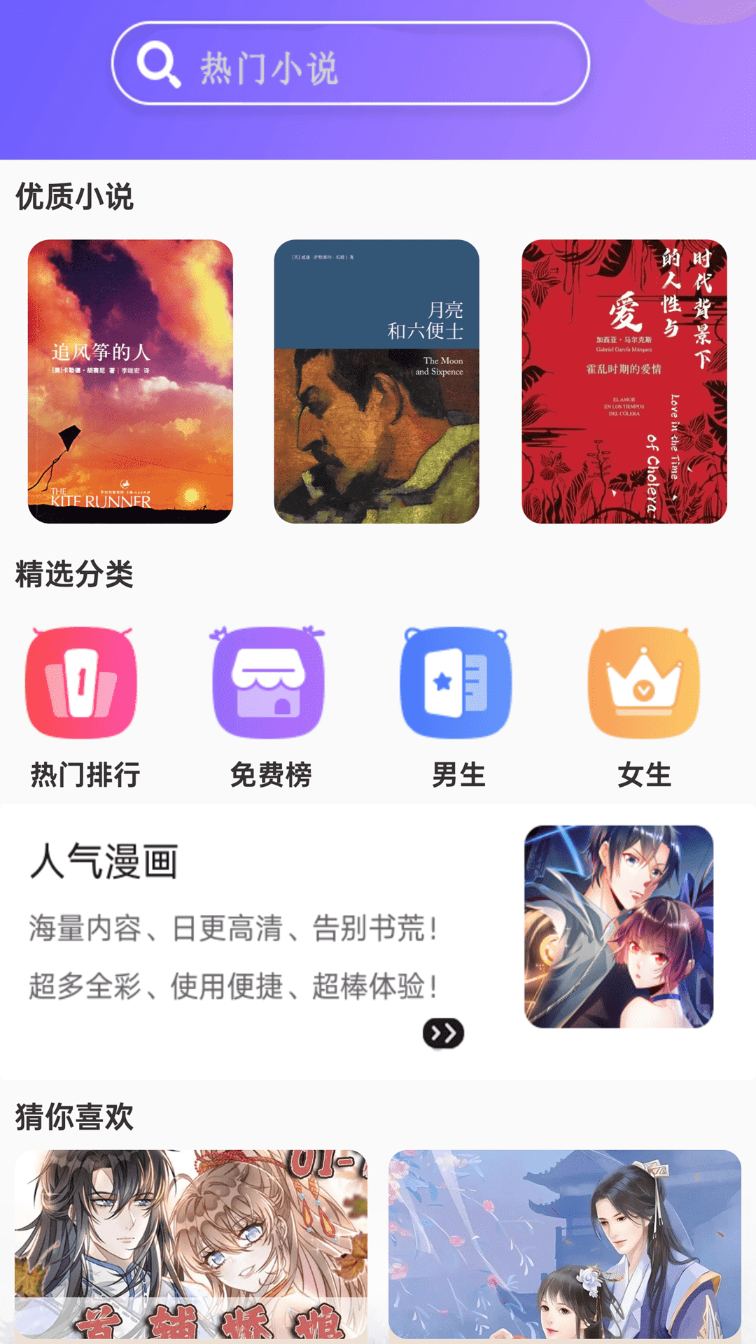 天天小说最新版