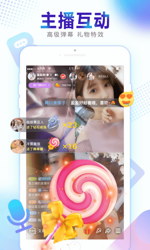 新视界直播正版图3