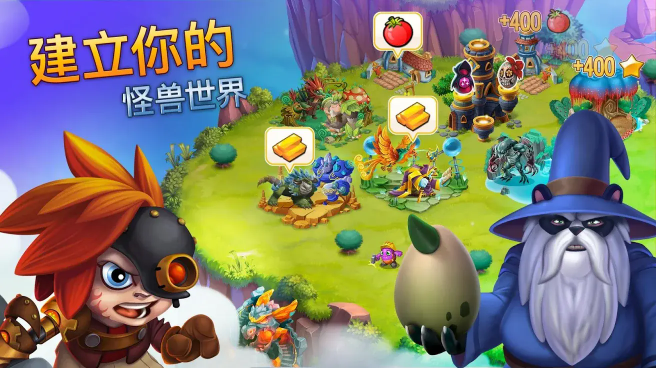 怪兽传奇最新版图3