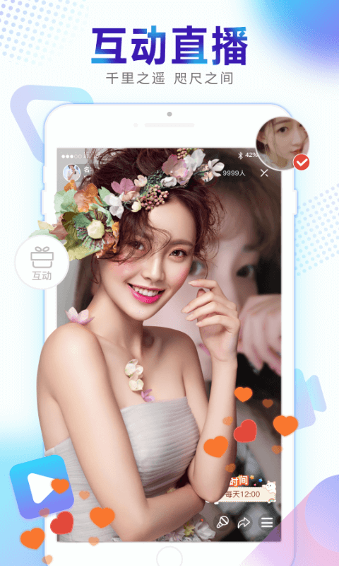 新视界直播正版图2