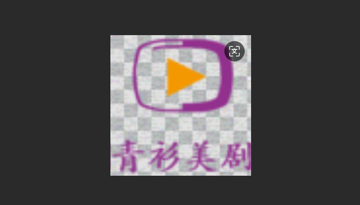 青衫美剧官方版-青衫美剧安卓版-青衫美剧无广告版下载
