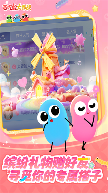 贪吃蛇大作战免费版最新版图1