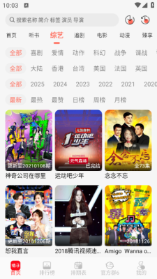 橘子视频安卓版(2)