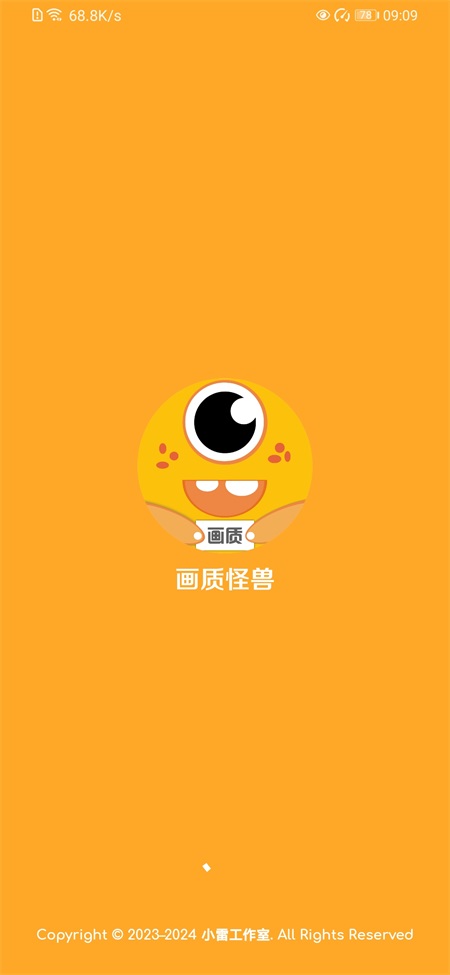 画质怪兽官方正版图1