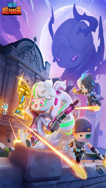 迷你枪战精英官方正版图5