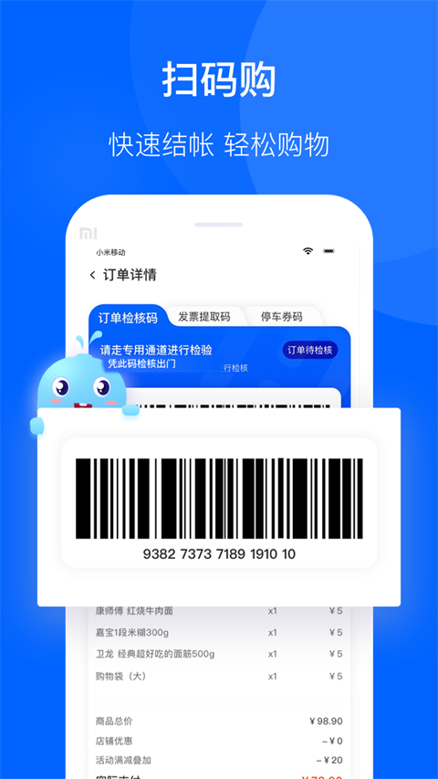 联华鲸选官网版图1