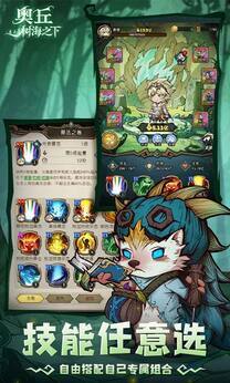 奥丘树海之下最新版