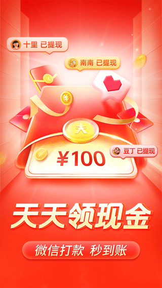 多多买菜官网版图4