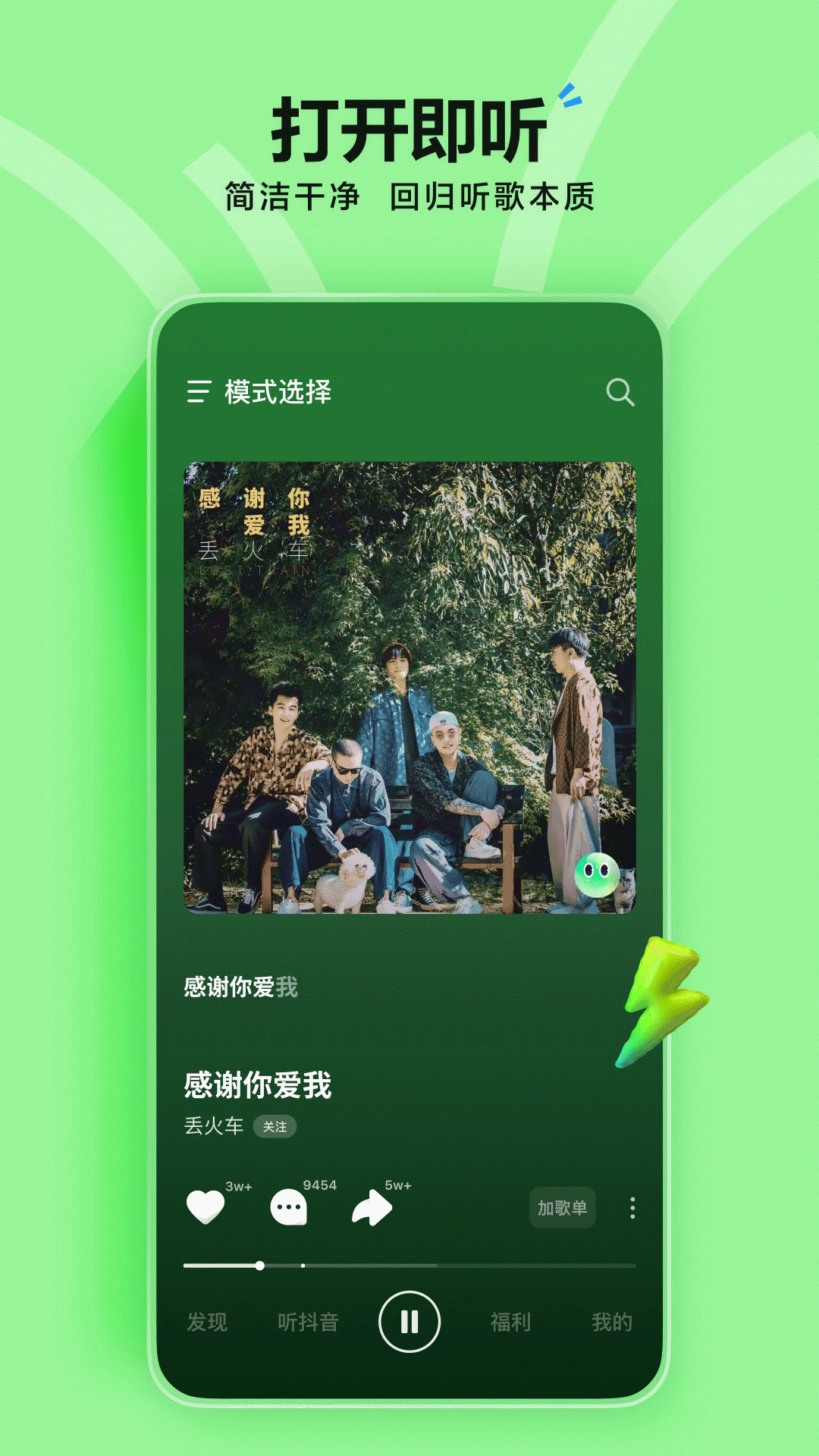 汽水音乐官方正版图4