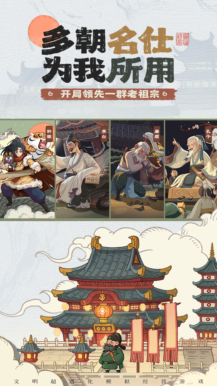 时光大爆炸官方版