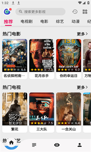 飞飞影视官方版