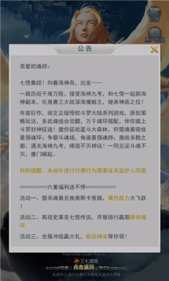 斗罗大陆官方正版最新版图1