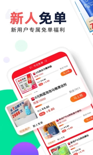 芝麻鲸选官方版图2