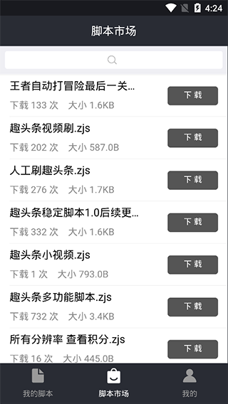 自动精灵免root版图3