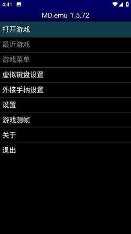 世嘉md模拟器手机版截图3