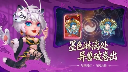 新誓记手游官网版