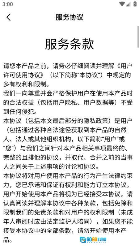 soulear可视采耳图4