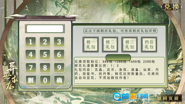 异世求存清软图3